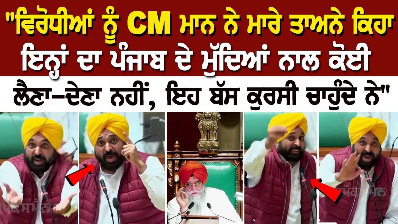CM Bhagwant Mann LIVE | CM Bhagwant Mann LIVE |