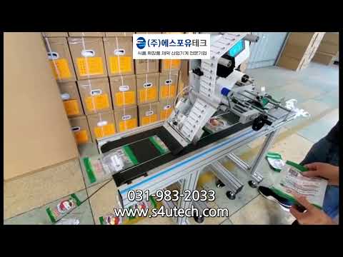 자동 상단 라벨부착기, 라벨부착기
