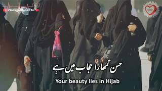 Download lagu MUST WATCH Hijab Pahno Aye meri Bahno Hijab E Pard... mp3