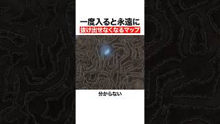 一度入ると永遠に抜け出せなくなるマップ