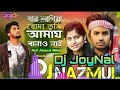 Jar Lagiya Khoda Tumi Amay Banaw Nai || New Dj Mix Very Hard Song || Bangla Dj Remix