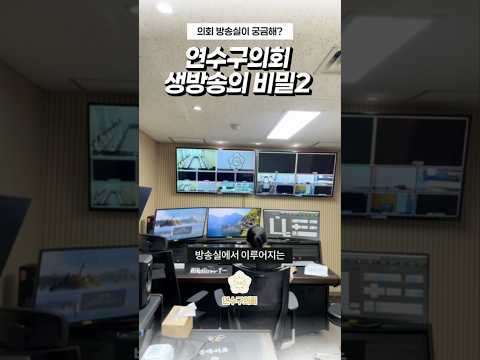 방송실에서 무슨 일을 할까?