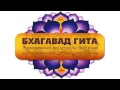 Бхагавад-гита - Глава 3. Йога деятельности 