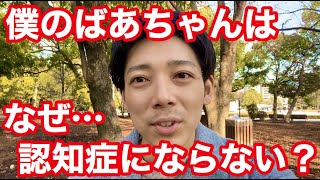 認知症にならないための認識