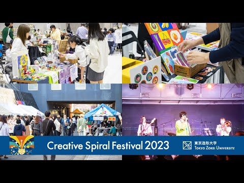 美術学科 東京造形大学 CS祭（芸術祭）2023