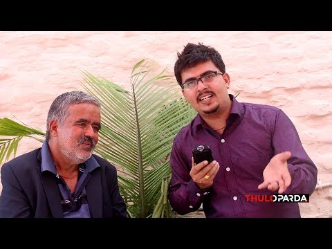 Ludo Ra Tas | Folk comedy Song