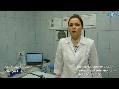 Эндокринология