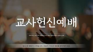 설교 동영상 메인 