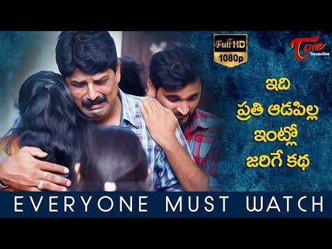 Pelli Muhurtham | Heart Touching Telugu Short Film 2018 | Directed by Vineeth Namindla - TeluguOne Video