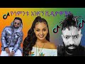 Tik Tok Ethiopian Funny Videos Compilation 3 Tik Tok Habesha 2020 Funny Vine Video Compilation