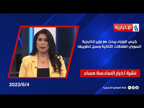 شاهد بالفيديو.. رئيس الوزراء يبحث مع وزير الخارجية السوري العلاقات الثنائية وسبل تطويرها.. في نشرة الــ 6