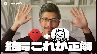 Openclaw+Ollamaが正解、ってことでもう良いかもしれない