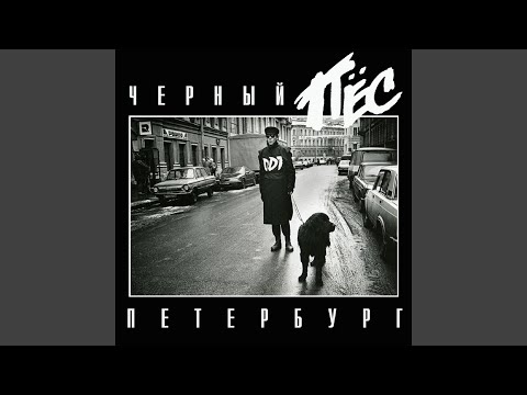 Video thumbnail for В это (In this)