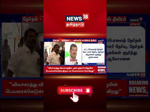 தேர்தல் - அடுத்தகட்ட பணிகளில் காங்கிரஸ் தீவிரம் | DMK  | Congress |