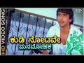 Kudinotave Manamohaka HD Video Song Parichaya Tarun Chandra Rekha Vedavyas Shaan