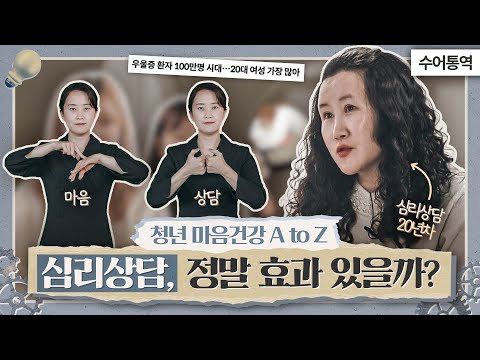 「우울증」의 한국수어 표현