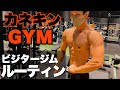 筋トレ男子のビジタージムルーティン