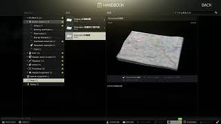 【EscapeFromTarkov】マップ覚えません