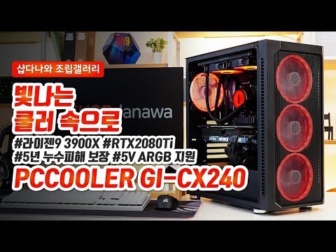 PCCOOLER GI-CX240 ARGB