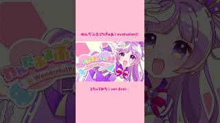 フルはYouTube、ニコ動でっ ̫ -˘◝✩🩷💜🩵💚#歌ってみた#わんだふるぷりきゅあ