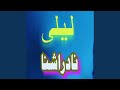 Zuma Da Haal Na Ka Khabar Shwy