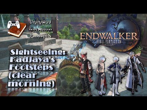 Sightseeing: Kadjaya's Footsteps (clear morning) | Final Fantasy XIV