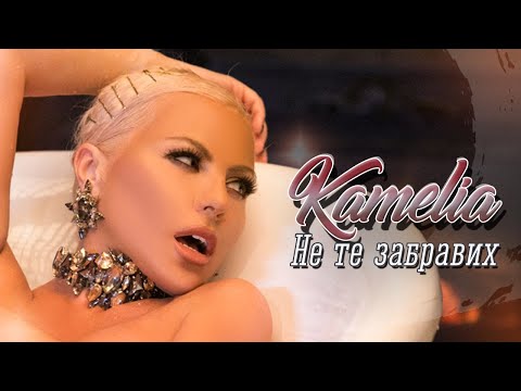 {Ne Te Zabravih} {Ne Te Zabravih} Best Songs