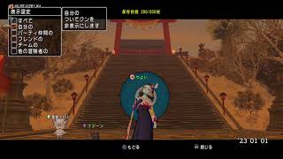 毎年恒例ドラクエ年越し配信(ソロ)