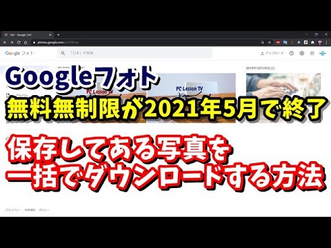 Googleフォト経由でダウンロードする方法は次のとおりです。