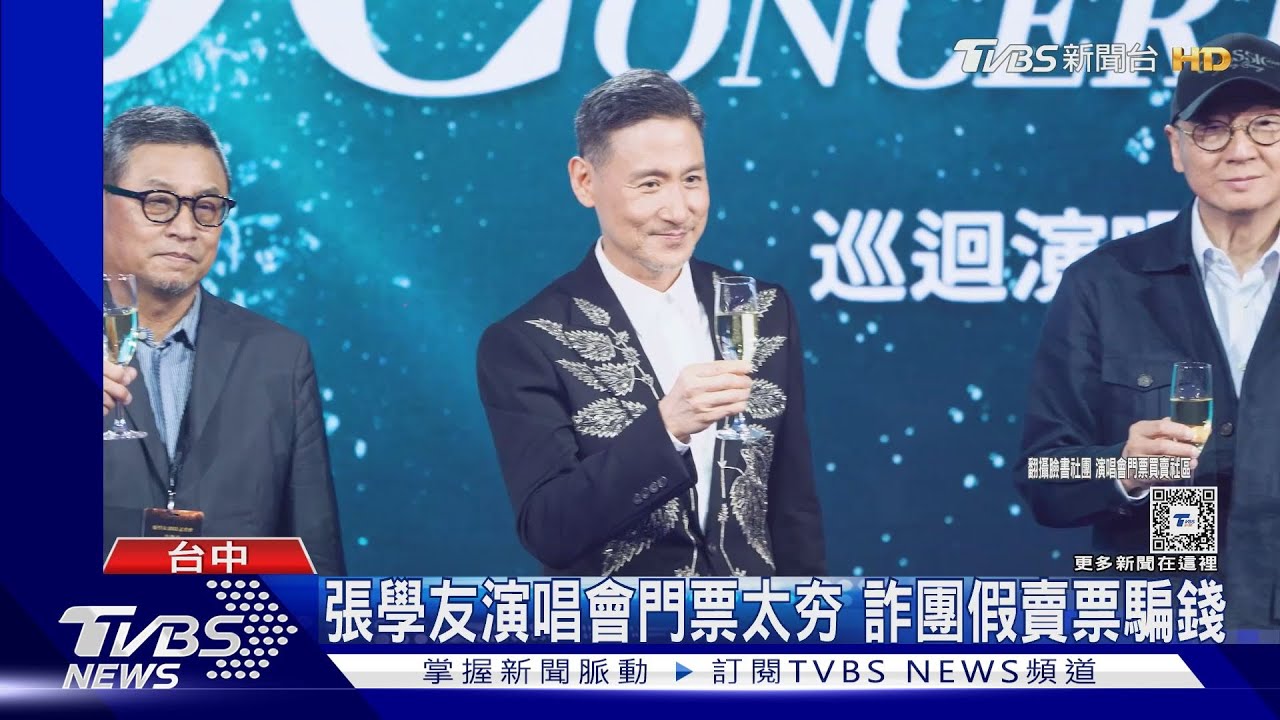 網售張學友門票1萬8遭批!里長喊冤「幫人賣」