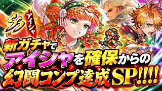 【ロマサガ3リマスター】【サラ編】四魔貴族２体目からコマンダーモード見納めSP！！！【PS5版】
