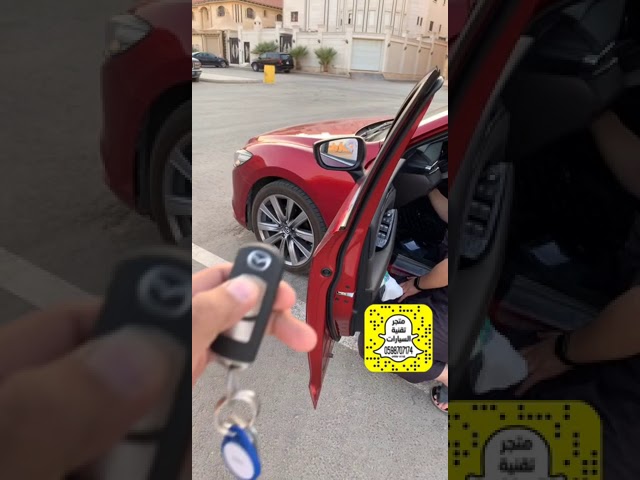 تشغيل عن بعد مازدا