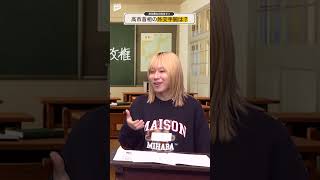 【岸谷蘭丸の政治ゼミ】ついに本格始動！高市内閣の外交手腕は？