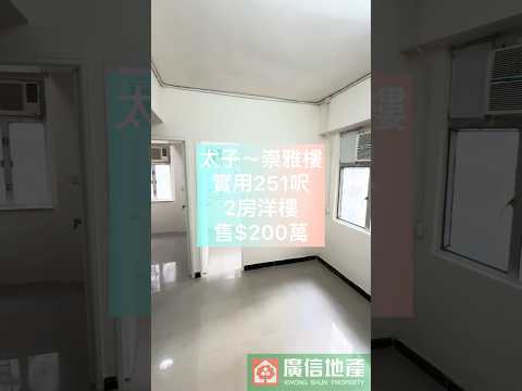 Tsung Nga Building Youtube Video