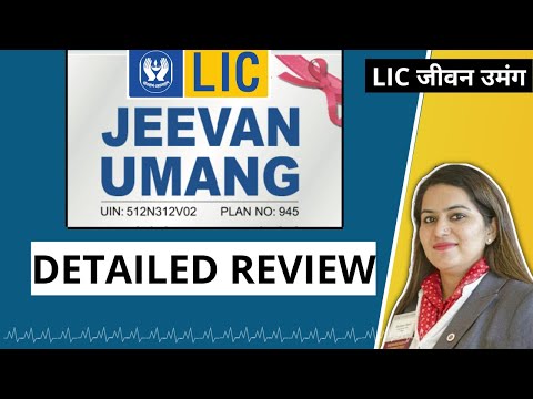 Lic jeevan umang pension plan life time return gurranty