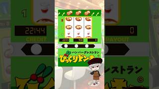 びくドンソングで歓喜する葛葉｜ロングバージョンもあるよ#newtown #葛葉 #びっくりドンキー