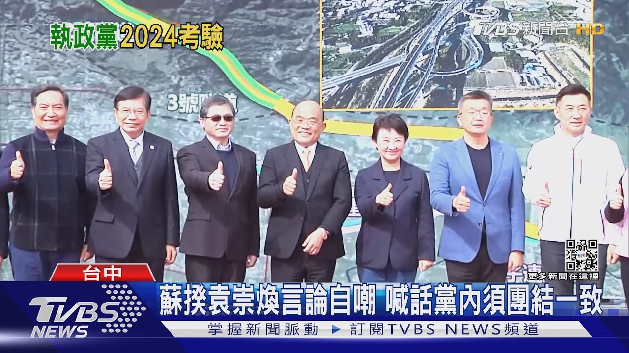 換血!內閣改組綠盼救選票 專家:府院整合成關鍵