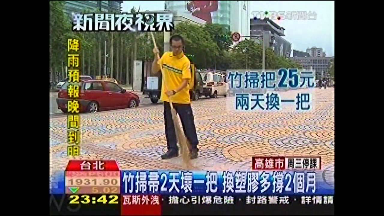 巫師現身台北街頭? 清潔隊新裝吸睛