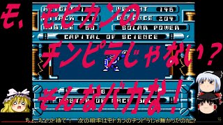 ロックマン６ 徹底攻略！ ゆっくり実況！ ナイトマン編