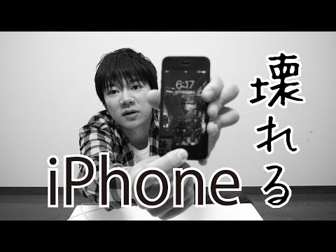 iPhoneのバッテリーが壊れた:Appleがこれらのモデルの無料交換を開始