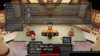 ドラゴンクエストX　オフライン　Version 2_テキトープレイ6