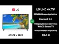 Телевизор LG 43UP75003