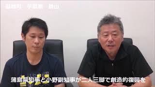 応援メッセージ~香山親子益城編~