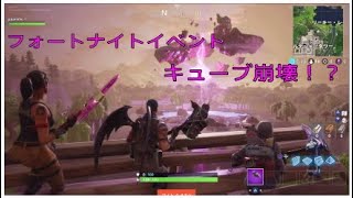 フォートナイトイベント！？