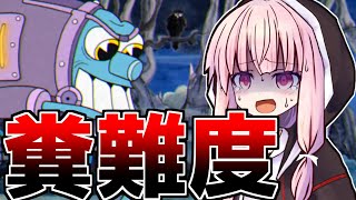 【ボイスロイド実況】茜とホモコップでソウルイーター9【CUPHEAD/VOICEROID実況/ボイロ実況】