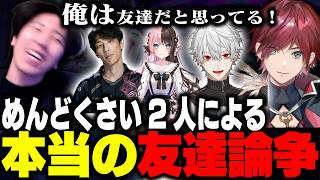 「本当は友達いるんでしょ!?」ローレン＆ももち、本当に”友達いない”のはどっちだ!?【V最コーチング雑談】
