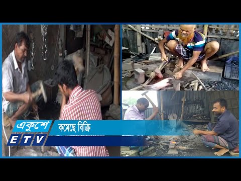 ঈদুল আযহার আগে ব্যস্ত কামাররা | ETV News