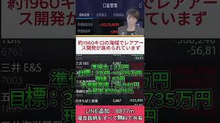 #株式 #投資#日本株 #資産運用 #投資初心者 #株式投資 #お金の勉強 #長期投資 #配当金 #老後資金