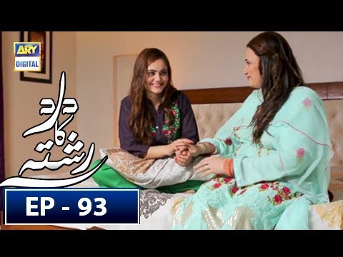 Dard Ka Rishta Episode 93 - 17th September 2018 | ARY Digital Drama