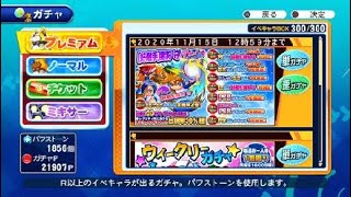 実況パワフルプロ野球 サクセススペシャル_20201107164350